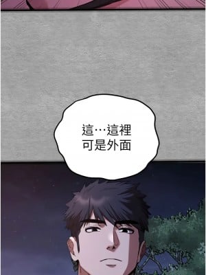 初次深交，請多指教 55-56話_56_16