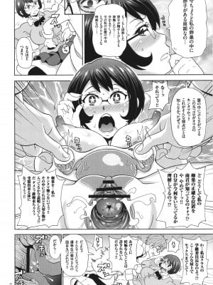[ジョン・K・ペー太] 悶絶オポチュニティ_025