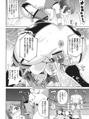 [ジョン・K・ペー太] 悶絶オポチュニティ_067