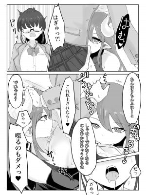 [ウメ畑 (電動もなか)] 退魔師・杠葉さくらの敗北～授業中ふたなり凌○編～_23
