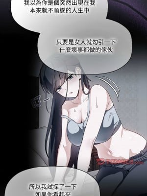 歡迎加入粉絲團！ 57-58話_57_05