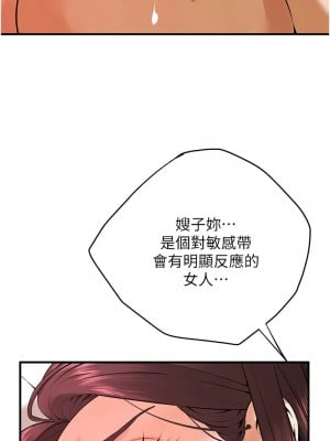 街頭幹架王 44-45話_44_04