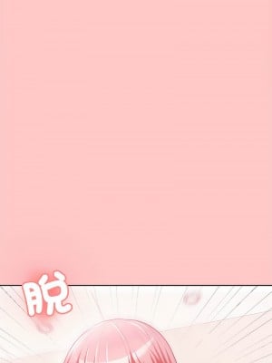 這家公司歸我管 1-5話_04_03
