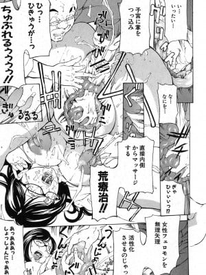 [マスタングR] 放浪亀～その男、亀吉！～ 第1-8話_246