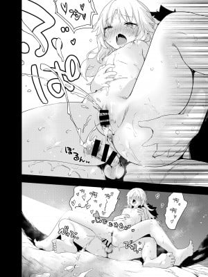 [Peθ (もず)] ROUTE：MO Liliy (Fate／Grand Order) [DL版] [甜族星人X茄某人个人汉化]_21