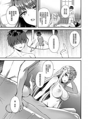 [あいがも堂 (あやかわりく)] 異世界エルフ発情の魔眼6〜姫の夢魔調教編〜 [中国翻訳] [無修正] [DL版]_16