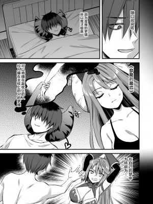 [あいがも堂 (あやかわりく)] 異世界エルフ発情の魔眼6〜姫の夢魔調教編〜 [中国翻訳] [無修正] [DL版]_22