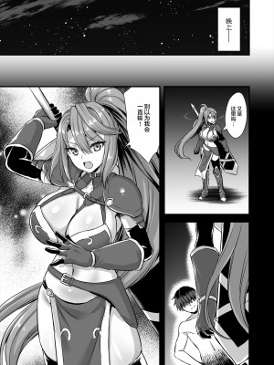 [あいがも堂 (あやかわりく)] 異世界エルフ発情の魔眼6〜姫の夢魔調教編〜 [中国翻訳] [無修正] [DL版]_32