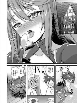 [あいがも堂 (あやかわりく)] 異世界エルフ発情の魔眼6〜姫の夢魔調教編〜 [中国翻訳] [無修正] [DL版]_43