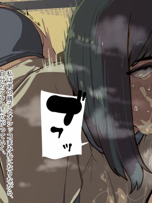 [猫山串太郎] 姉ちゃんは僕の性処理便器!_020_2_14