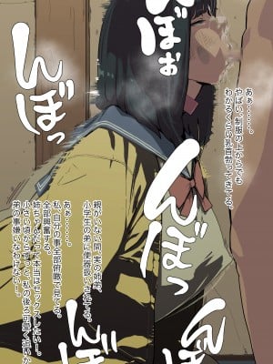 [猫山串太郎] 姉ちゃんは僕の性処理便器!_028_3_8