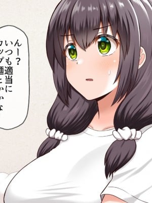 (同人CG集) [全力スローライフ (エロジロウ)]  好きになったあの子は負けヒロイン_118