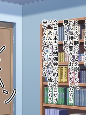 (同人CG集) [全力スローライフ (エロジロウ)]  好きになったあの子は負けヒロイン_149