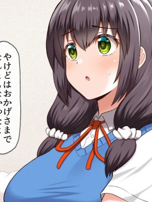 (同人CG集) [全力スローライフ (エロジロウ)]  好きになったあの子は負けヒロイン_153