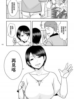 [TTSY] 婚前他者性交制度 [中国翻译]_19
