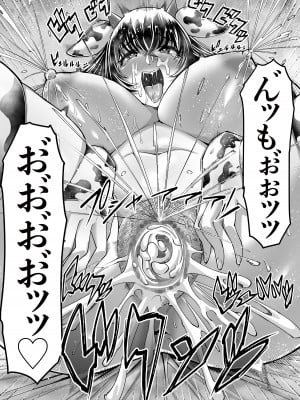 [Atelier Todo] 爆乳牝牛ママ寝取られ牧場 牛尾まな34歳〜家畜として孕ませ妊娠飼育された母〜 1_59