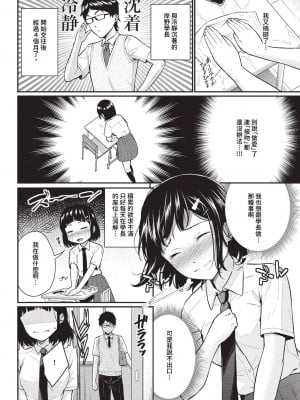 COMIC BAVEL 2023年7月号 [中国翻訳] [無修正] [DL版]_119