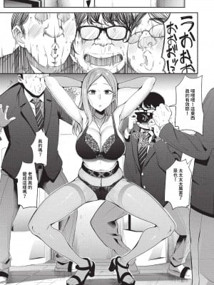 COMIC BAVEL 2023年7月号 [中国翻訳] [無修正] [DL版]_196