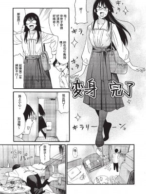 COMIC BAVEL 2023年7月号 [中国翻訳] [無修正] [DL版]_096