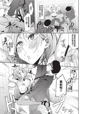 COMIC BAVEL 2023年7月号 [中国翻訳] [無修正] [DL版]_204