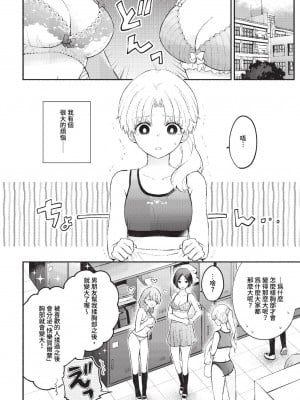 COMIC BAVEL 2023年7月号 [中国翻訳] [無修正] [DL版]_063