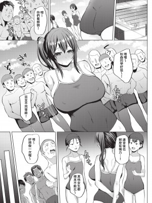 COMIC BAVEL 2023年7月号 [中国翻訳] [無修正] [DL版]_372