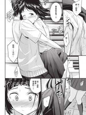 COMIC BAVEL 2023年7月号 [中国翻訳] [無修正] [DL版]_125