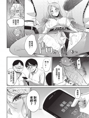 COMIC BAVEL 2023年7月号 [中国翻訳] [無修正] [DL版]_207