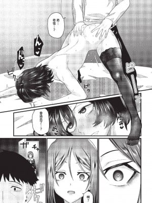 COMIC BAVEL 2023年7月号 [中国翻訳] [無修正] [DL版]_226