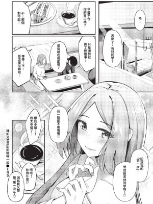 COMIC BAVEL 2023年7月号 [中国翻訳] [無修正] [DL版]_061