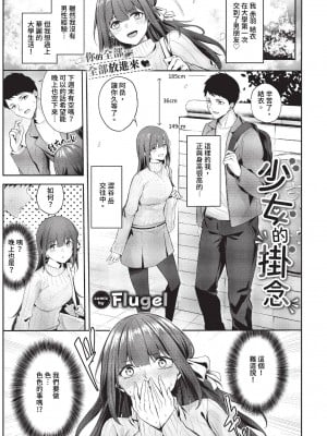 COMIC BAVEL 2023年7月号 [中国翻訳] [無修正] [DL版]_280