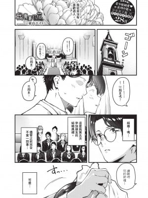 COMIC BAVEL 2024年8月号 [中国翻訳] [無修正] [DL版]_174