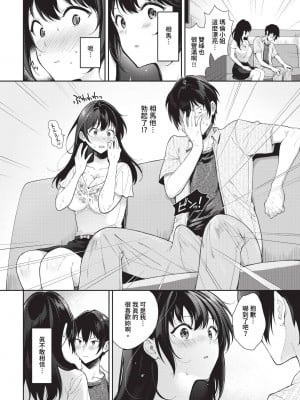 COMIC BAVEL 2024年8月号 [中国翻訳] [無修正] [DL版]_323