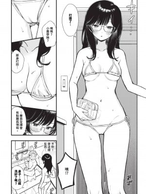 COMIC BAVEL 2024年8月号 [中国翻訳] [無修正] [DL版]_115