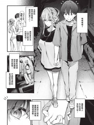 COMIC BAVEL 2024年8月号 [中国翻訳] [無修正] [DL版]_367