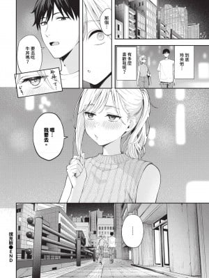 COMIC BAVEL 2024年8月号 [中国翻訳] [無修正] [DL版]_363