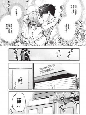 COMIC BAVEL 2024年8月号 [中国翻訳] [無修正] [DL版]_176