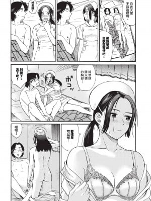 COMIC BAVEL 2024年8月号 [中国翻訳] [無修正] [DL版]_481