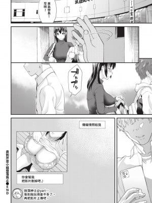 COMIC BAVEL 2024年8月号 [中国翻訳] [無修正] [DL版]_531