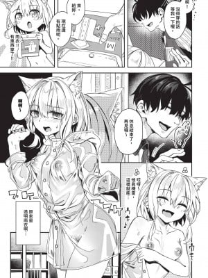 COMIC BAVEL 2024年8月号 [中国翻訳] [無修正] [DL版]_500