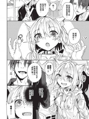 COMIC BAVEL 2024年8月号 [中国翻訳] [無修正] [DL版]_503