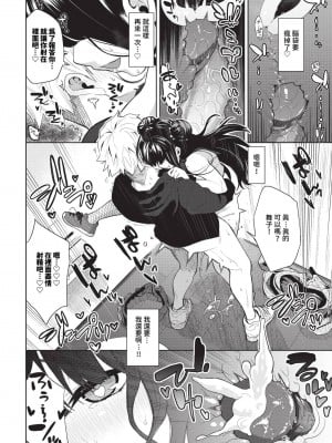 COMIC BAVEL 2024年8月号 [中国翻訳] [無修正] [DL版]_435