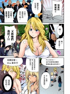 [奥森ボウイ] 俺得修学旅行～男は女装した俺だけ!! 1-39 合集无修_00000077