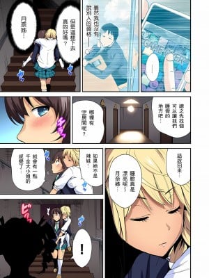 [奥森ボウイ] 俺得修学旅行～男は女装した俺だけ!! 1-39 合集无修_00000149