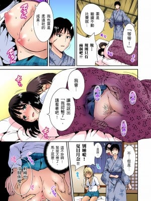 [奥森ボウイ] 俺得修学旅行～男は女装した俺だけ!! 1-39 合集无修_00000170