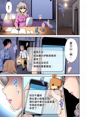 [奥森ボウイ] 俺得修学旅行～男は女装した俺だけ!! 1-39 合集无修_00000177