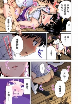 [奥森ボウイ] 俺得修学旅行～男は女装した俺だけ!! 1-39 合集无修_00000218