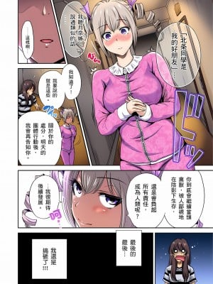 [奥森ボウイ] 俺得修学旅行～男は女装した俺だけ!! 1-39 合集无修_00000355