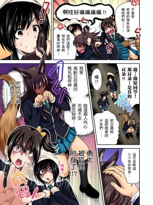 [奥森ボウイ] 俺得修学旅行～男は女装した俺だけ!! 1-39 合集无修_00000364