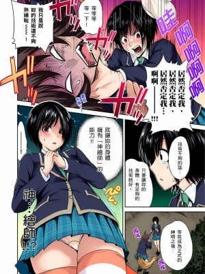 [奥森ボウイ] 俺得修学旅行～男は女装した俺だけ!! 1-39 合集无修_00000378